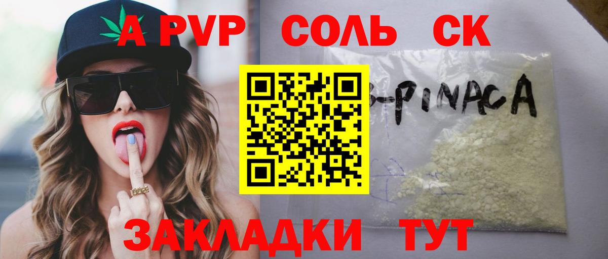 A PVP СК КРИС Семёнов