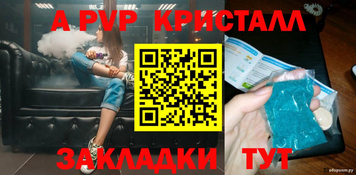 Альфа ПВП СК КРИС  APVP VHQ  Вход с VPN  Семёнов  Alpha PVP Соль 