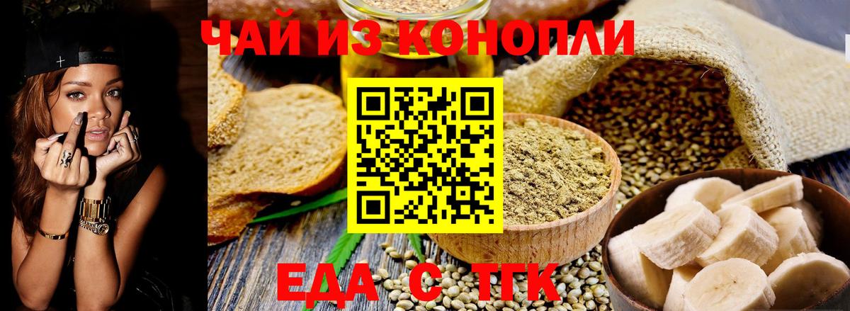 Печенье с ТГК конопля Семёнов