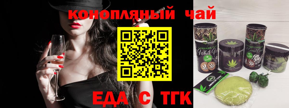 Семёнов  Canna-Cookies марихуана  Вход с VPN 