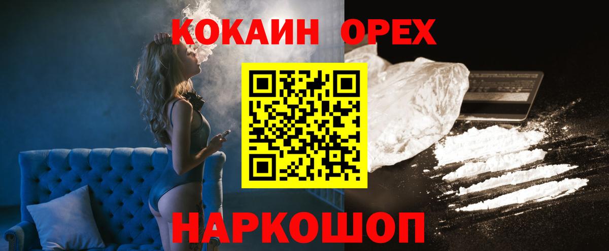 COCAIN  Кокаин Columbia  Вход с VPN  Семёнов 