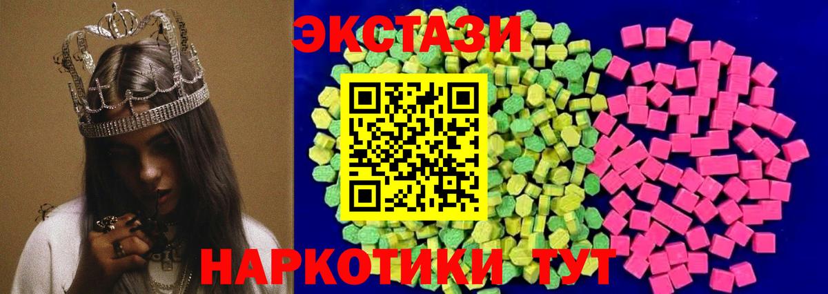 Экстази MDMA Семёнов
