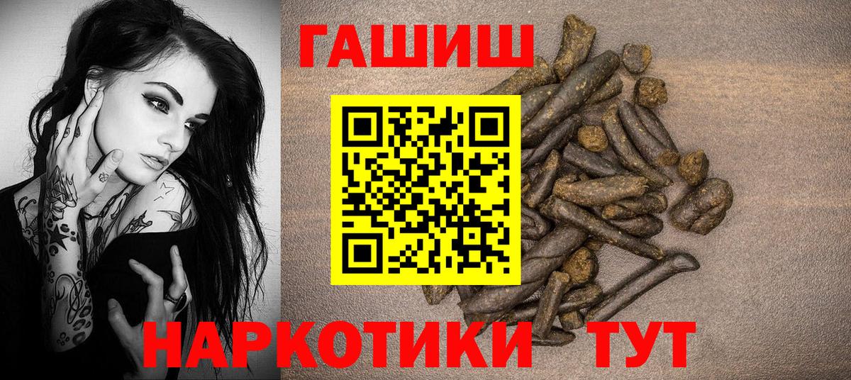 ГАШ Изолятор  Вход с VPN  купить наркоту  Семёнов 