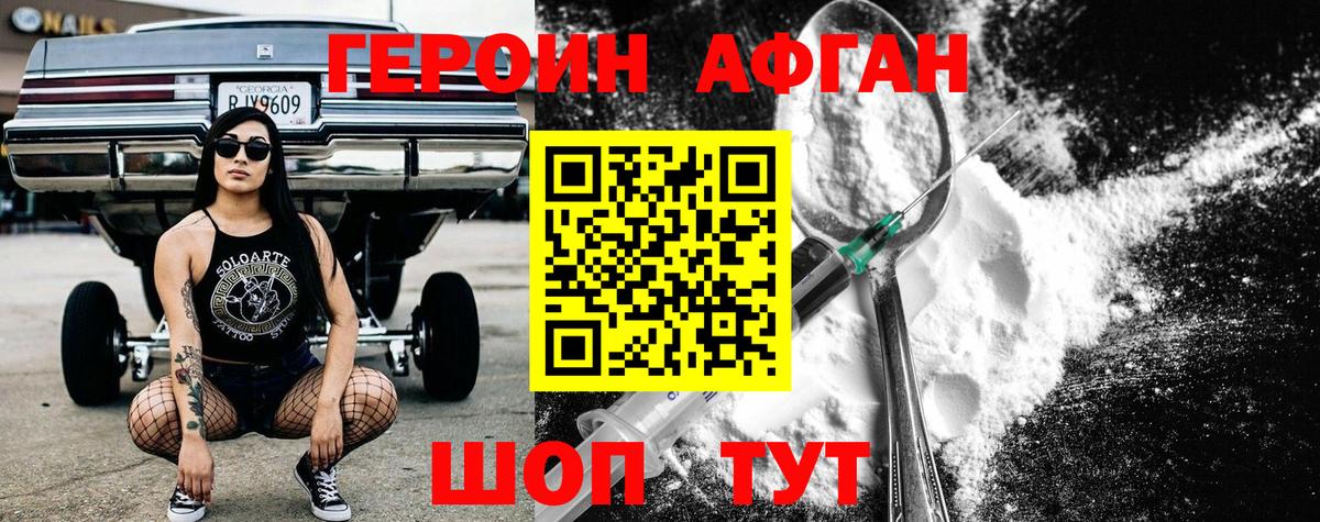 Семёнов  ГЕРОИН Афган  Вход с VPN 