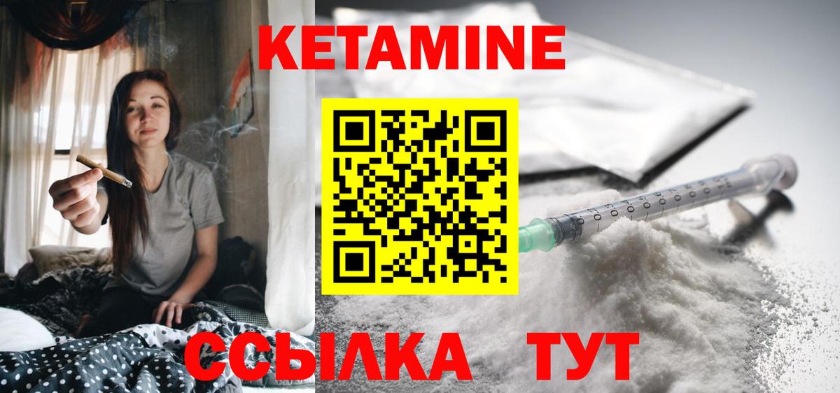 КЕТАМИН ketamine  Кетамин VHQ  Вход с VPN  Семёнов 
