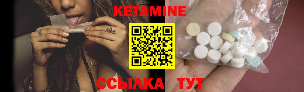 КЕТАМИН ketamine Семёнов