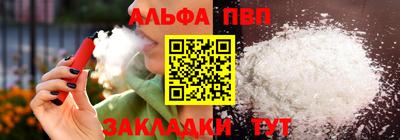 ALPHA PVP Бугуруслан