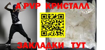 ALPHA PVP Бугуруслан