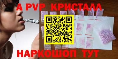 ALPHA PVP Бугуруслан