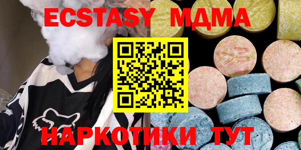 МДМА  MDMA VHQ  Вход с VPN  Семёнов  МДМА VHQ 