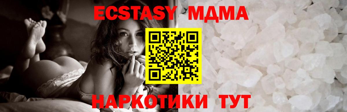 МДМА crystal Семёнов