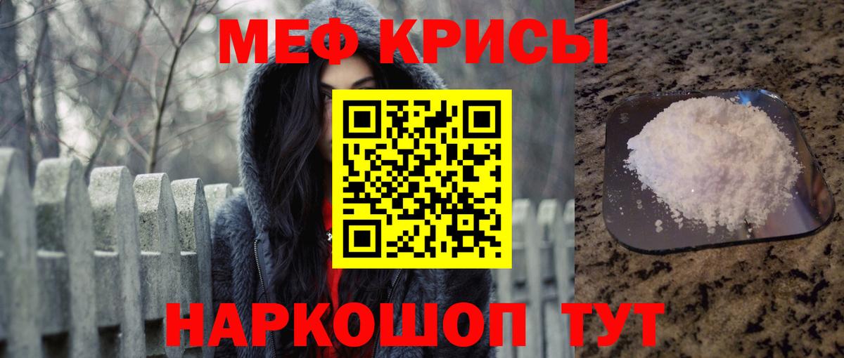 Мефедрон  как найти наркотики  МЯУ-МЯУ mephedrone  Семёнов  МЕФ мука  Вход с VPN 