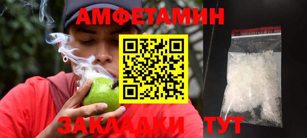 Метамфетамин мет  МЕТАМФЕТАМИН  Вход с VPN  Семёнов  Метамфетамин мет 
